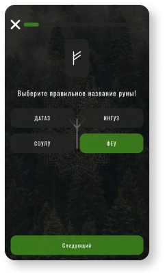 rune quiz